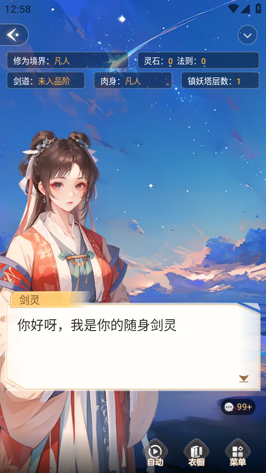 点点穿书使用教程截图6