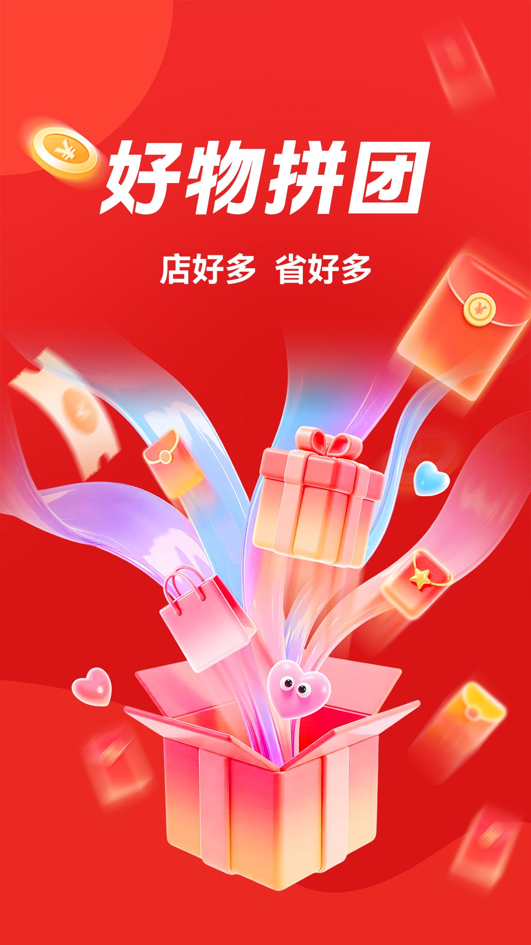 快拼团购app v1.0.2