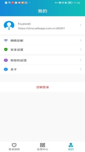 aTrust app宣传图1