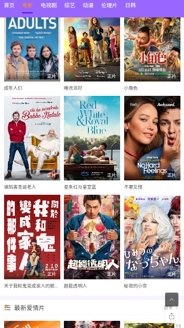聚源影院安卓版