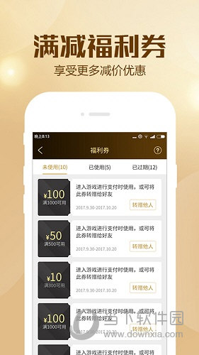 BTGO游戏盒