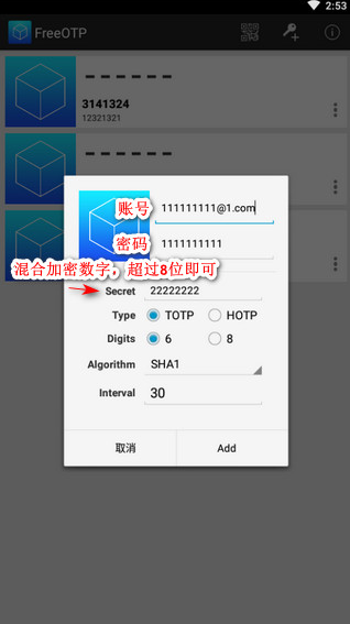 FreeOTP华为手机版