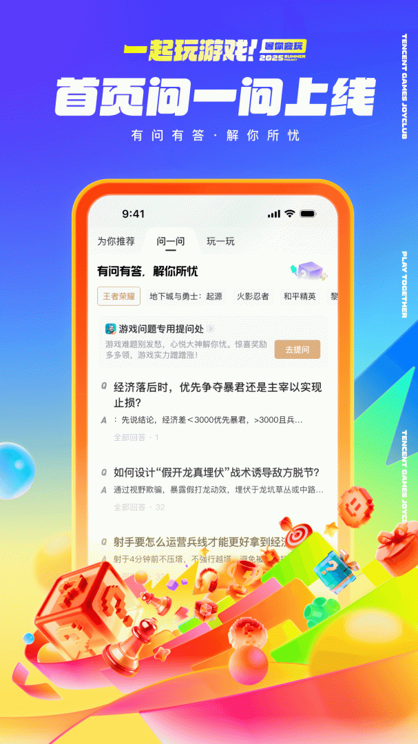 心悦俱乐部 v6.4.1.51