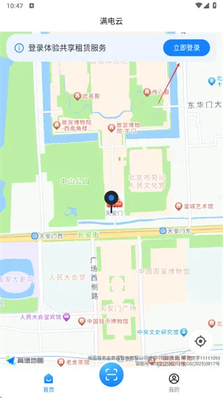 满电云最新版本