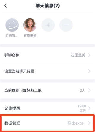 叨叨记账