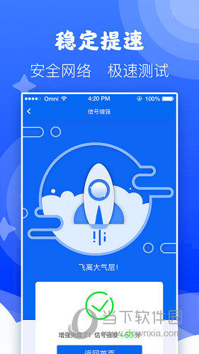 WiFi上网助手APP