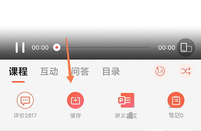 山香网校app最新版