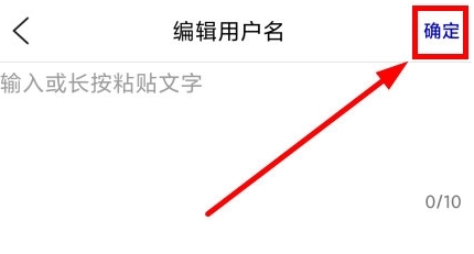 怎么改名字配图3