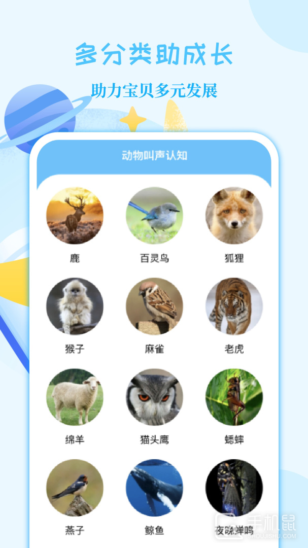 亲子故事会 v2.1.4
