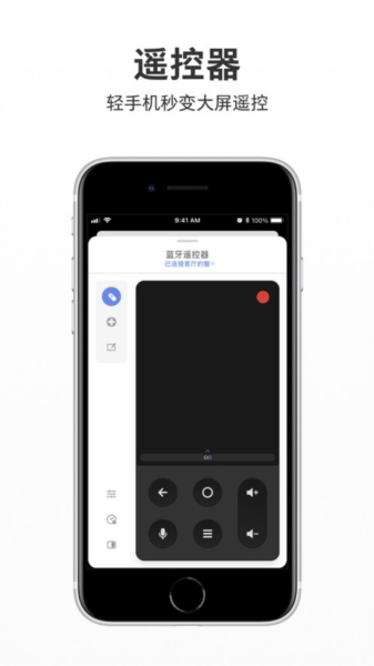 智屏助手app v1.6.4
