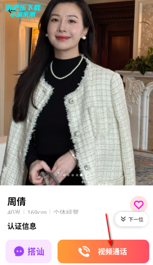 多蜜交友聊天平台官方版