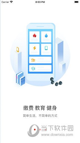 荆门市民卡APP