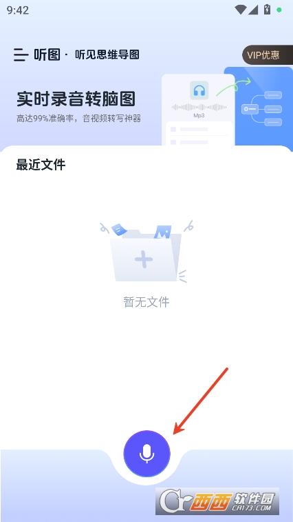 聽圖app安卓版官方下載