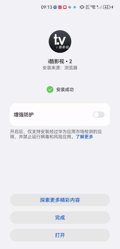 i酷影视apk