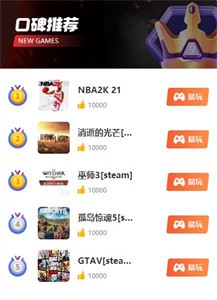 易点玩云游戏app