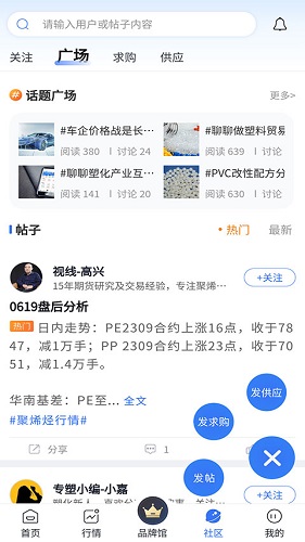 专塑视界APP