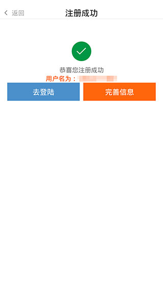 农一网APP