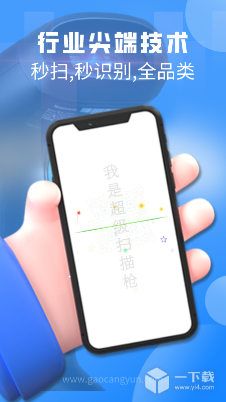掃一掃截圖1