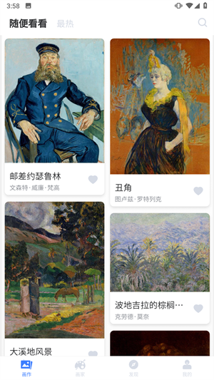 世界名画集app8