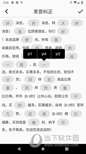 超级配音
