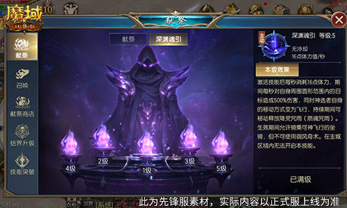 魔域口袋版天晴版本12