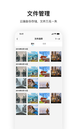 记路者app v6.6.4