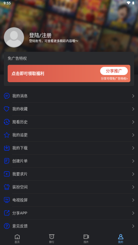 幻羽视频app v1.1