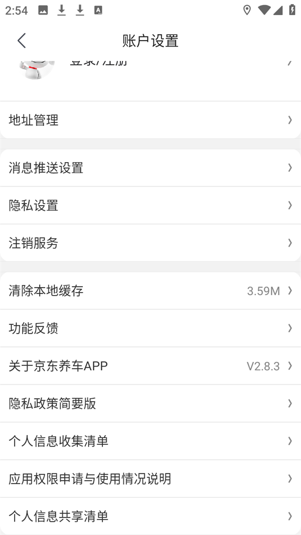 个性化推荐截图2