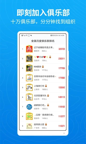 行者app v3.25.5