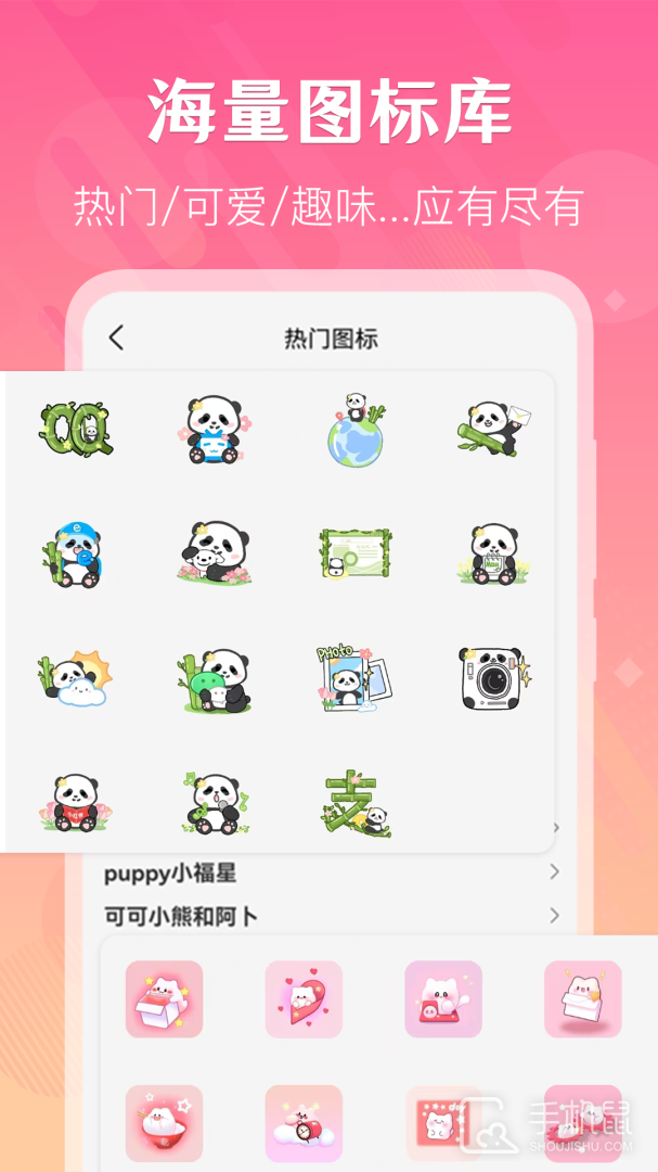 一键换图标 v4.03.22015