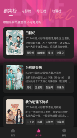 大马猴影视官网版下载截图