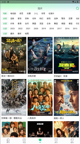 蜂鸟视频影视截图