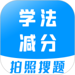 学法减分 V3.2.9