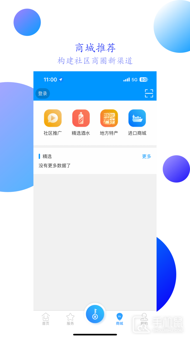 智之屋 v5.2.9.2