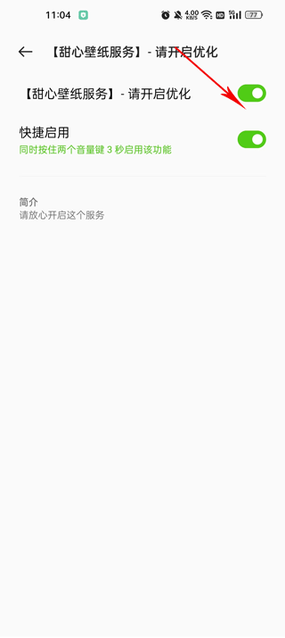 甜心壁纸APP6