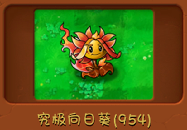 植物大战僵尸融合版3.2