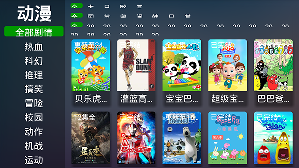乐橙影视截图3