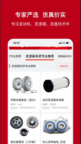 一体系1