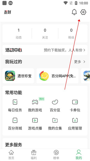 注销账号教程截图1