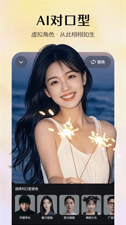 即梦AI手机版宣传图