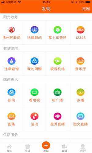 彭城码app v7.1.7
