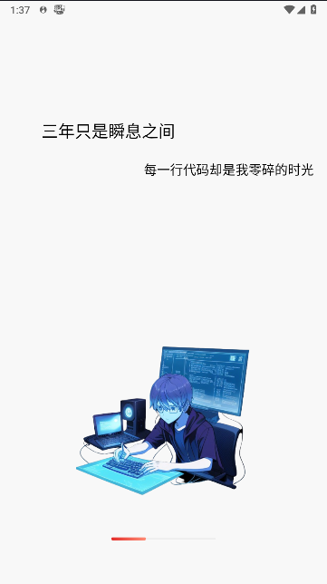 轻集工具箱免费版 v1.7.3 安卓版app