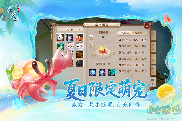 问道中文版 v2.142.0安卓版 