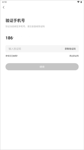 智农通16