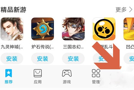 华为应用商店安卓版