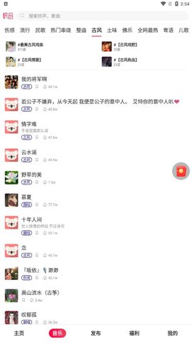快音App破解版