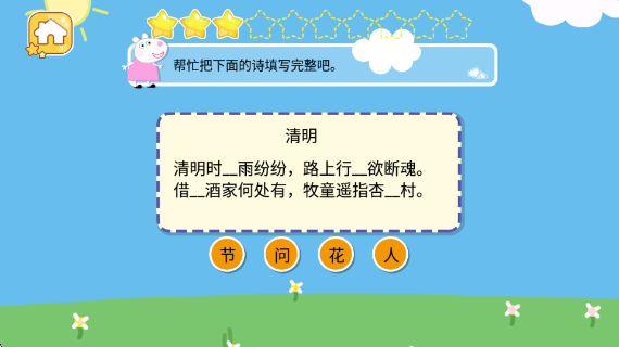 小羊的早教班官方版
