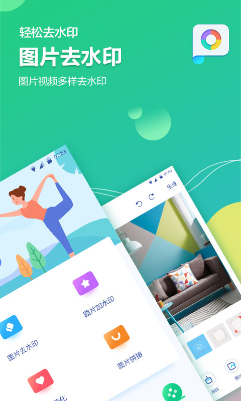 图片视频加水印 v3.1.1