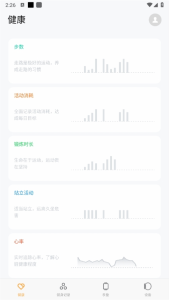 魅族穿戴