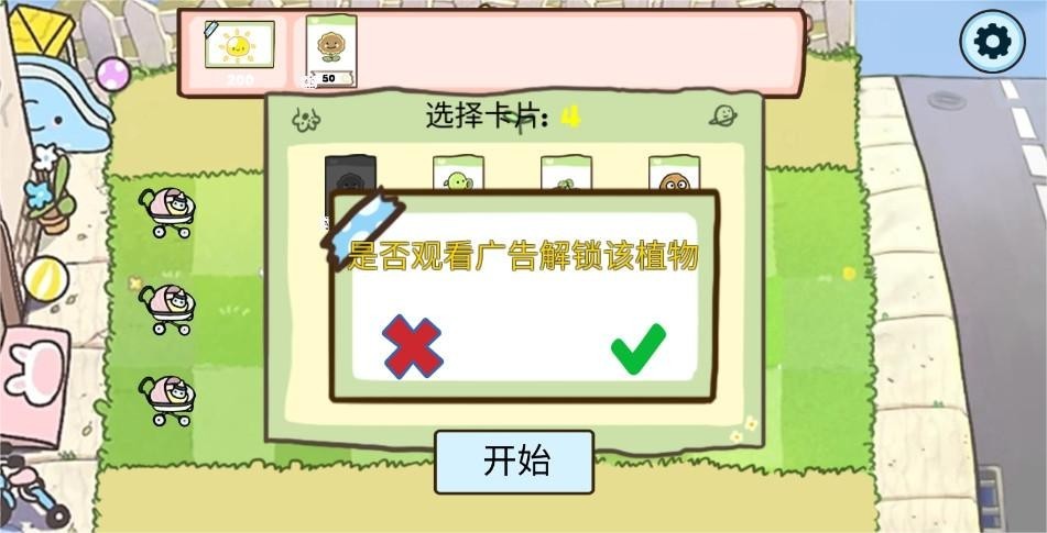 植物大战僵尸幼儿园版手机版